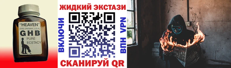 Бутират бутандиол  МЕГА   Навашино 