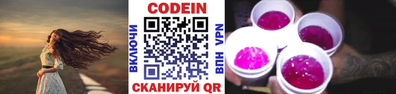 Кодеин напиток Lean (лин)  Навашино 