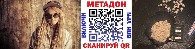 купить наркотик  Навашино  МЕТАДОН кристалл 